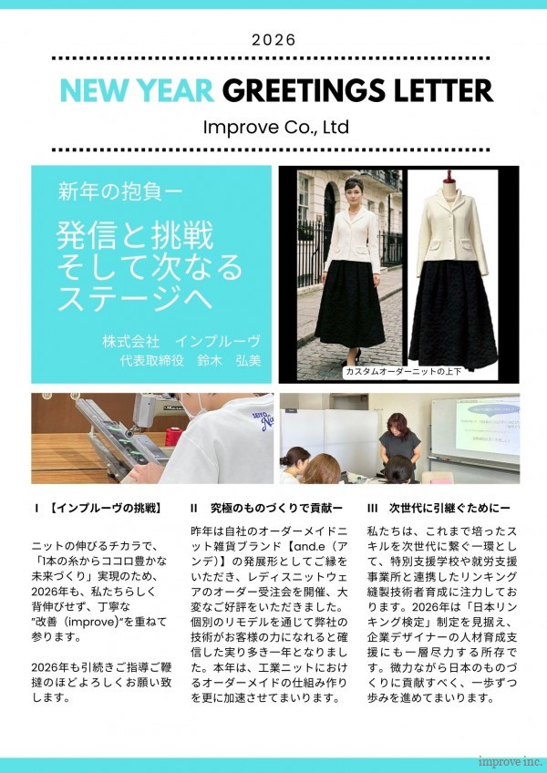 new year greetings letter 2026-1