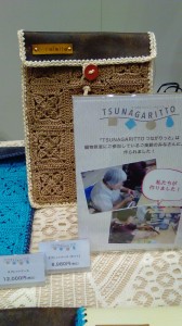 TSUNAGARITTOのiPadタブレットケース