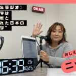 ラジオ・トークアーカイブ⑤