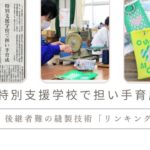 【神戸新聞】26/3/11朝刊に掲載！